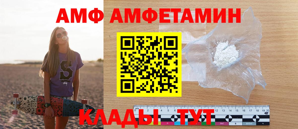 АМФЕТАМИН VHQ Солнечногорск