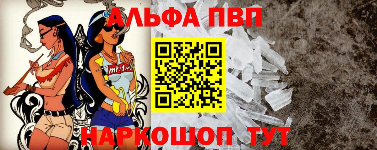 Солнечногорск  A-PVP  Alpha-PVP мука  Вход с VPN  Alfa_PVP VHQ  Альфа ПВП крисы CK 