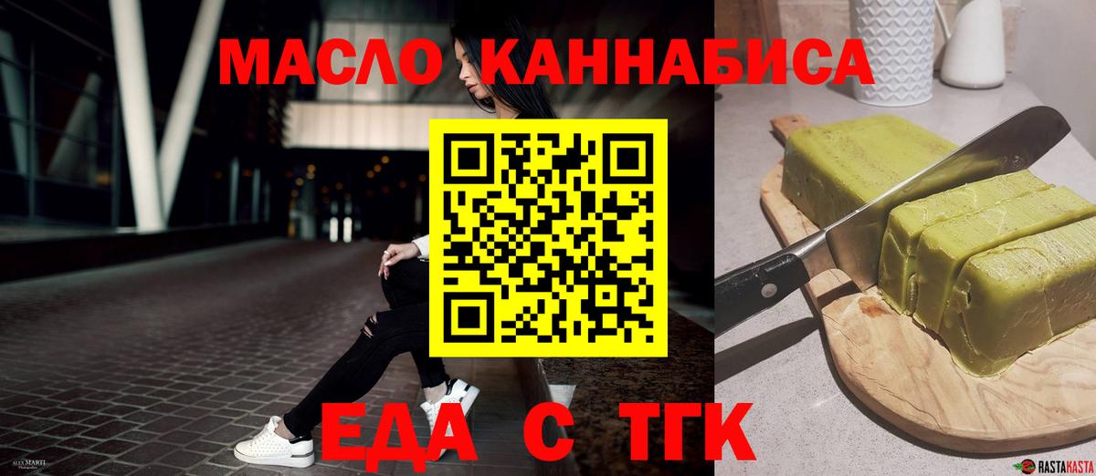 Cannafood конопля  Вход с VPN  Солнечногорск 