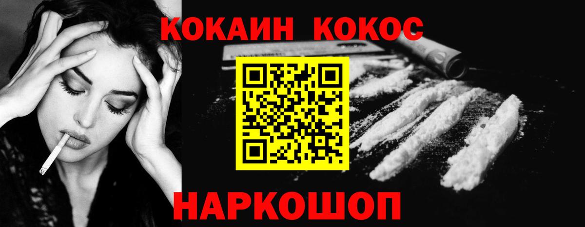 Cocaine VHQ Солнечногорск