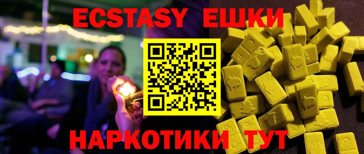 ЭКСТАЗИ  даркнет сайт  Солнечногорск  Ecstasy 280 MDMA  Вход с VPN 