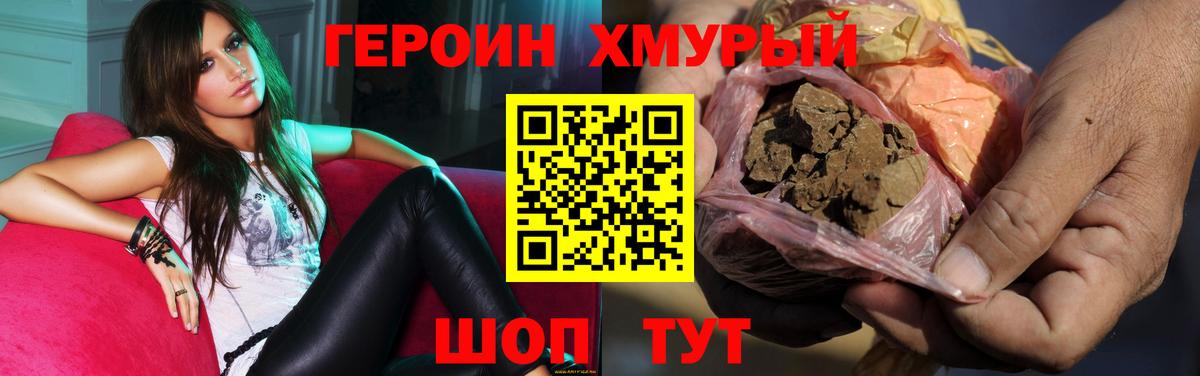 ГЕРОИН гречка Солнечногорск