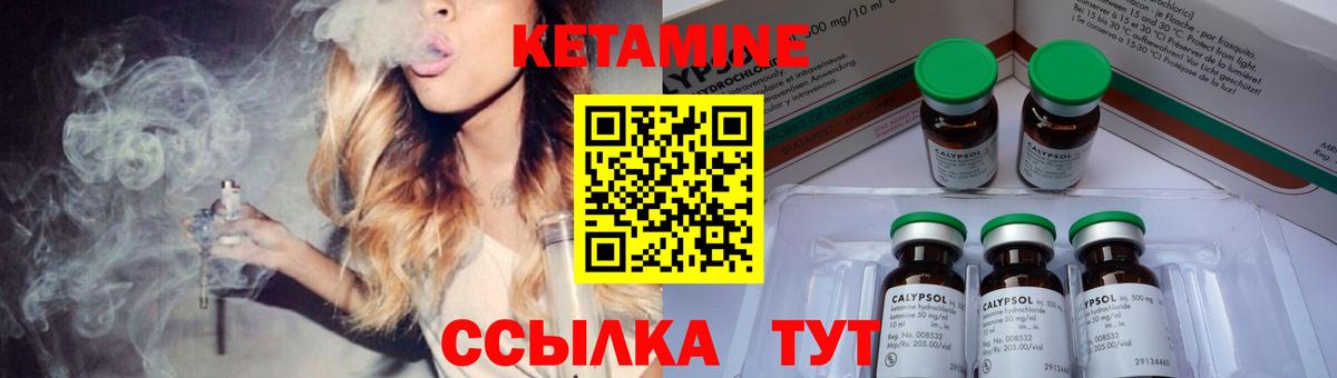 Кетамин ketamine Солнечногорск