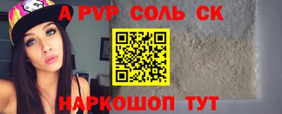 альфа пвп VHQ Партизанск