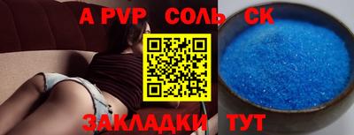 альфа пвп VHQ Партизанск