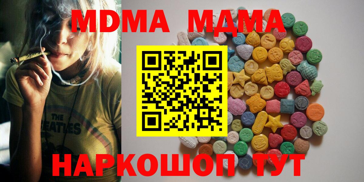 MDMA crystal  MDMA crystal  Солнечногорск  Вход с VPN 