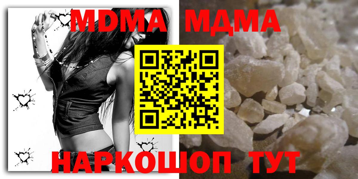 MDMA crystal Солнечногорск