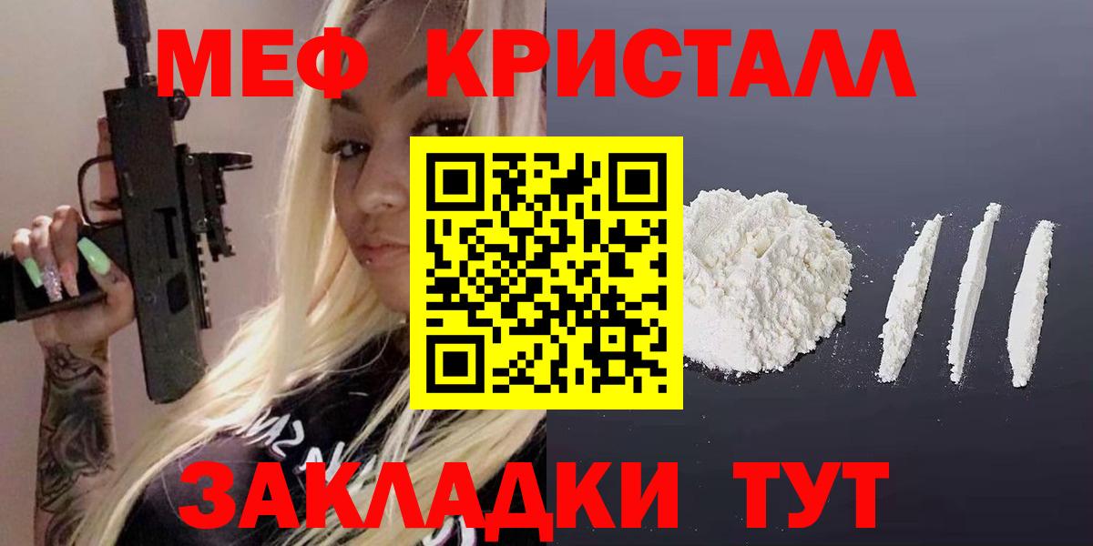 МЕФ mephedrone  Меф VHQ  Вход с VPN  МЕФ  Солнечногорск 