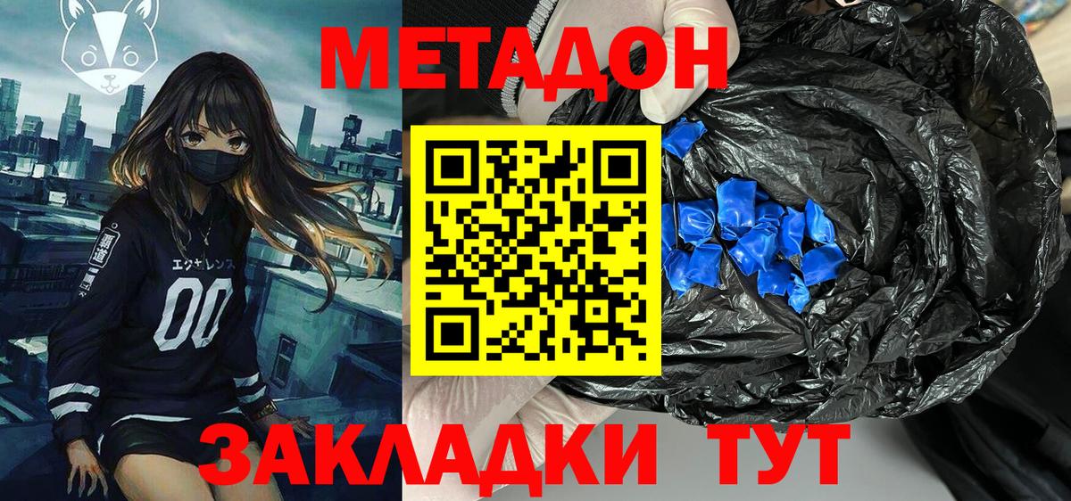Солнечногорск  Метадон белоснежный  Вход с VPN 