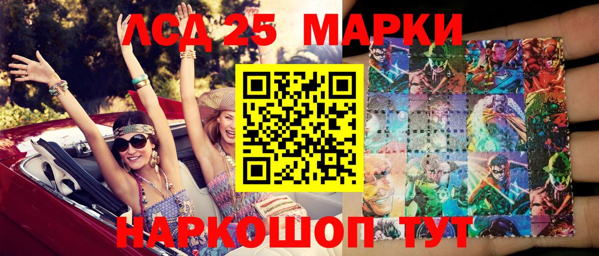 Наркотические марки 1500мкг Солнечногорск