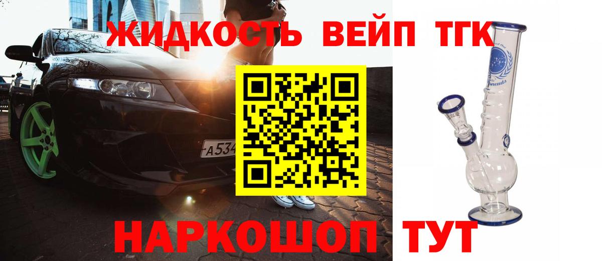Дистиллят ТГК Wax  Дистиллят ТГК концентрат  Солнечногорск  Вход с VPN 